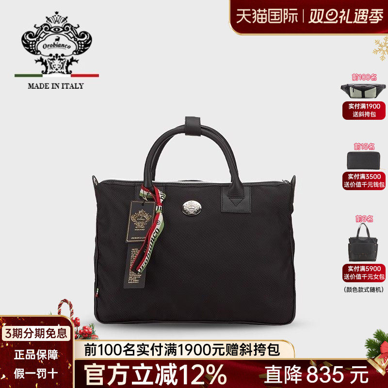 Orobianco意大利进口男包商务手提包男士公文包公务包斜挎电脑包