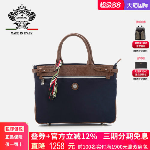 orobianco意大利公文包手提包