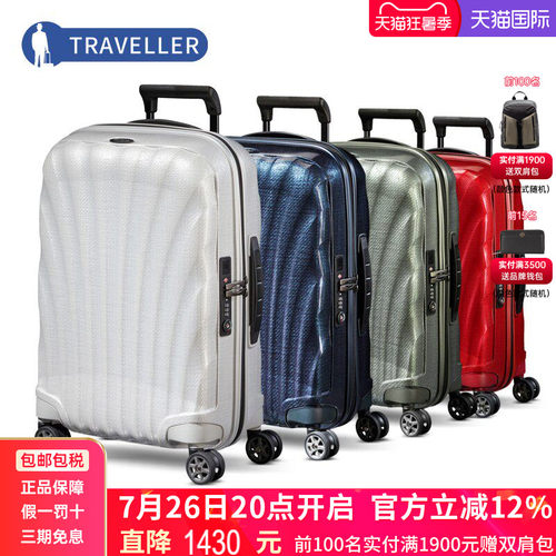 新秀丽明星同款拉杆行李箱旅行箱