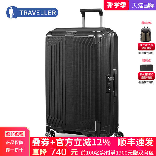 Samsonite旅行箱商务登机菜鸟