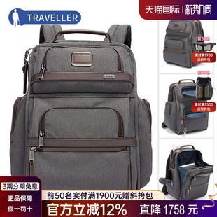 菜鸟仓 背包02603580 途明男包商务通勤休闲双肩包男士 TUMI