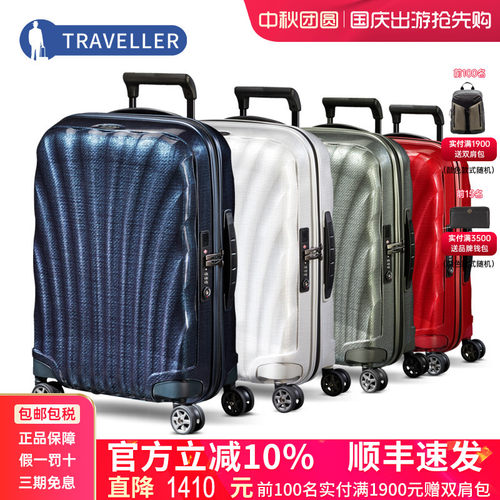 Samsonite新秀丽行李箱CS2旅行箱