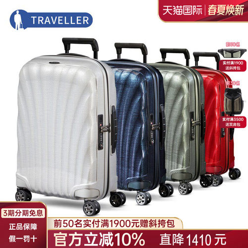 新秀丽明星同款拉杆行李箱旅行箱