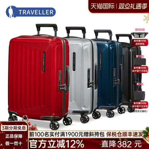 新秀丽可扩展拉杆箱行李箱旅行箱