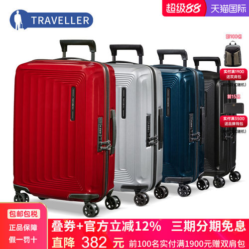 新秀丽可扩展拉杆箱行李箱旅行箱