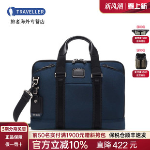 TUMI/途明男包耐磨时尚商务手提包公文包斜挎电脑包0232790菜鸟仓