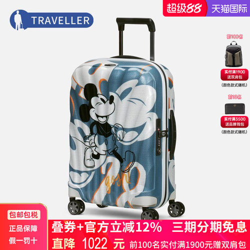 Samsonite迪士尼行李箱明星同款