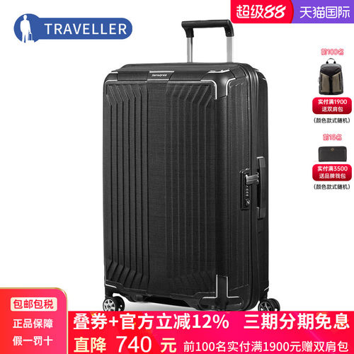 Samsonite旅行箱商务登机菜鸟