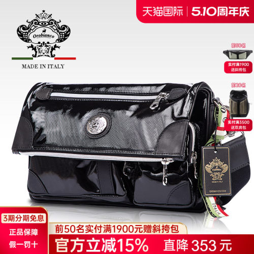 Orobianco意大利男包单肩包CAMELOT-C休闲商务防水旅行潮牌斜挎包 - 封面