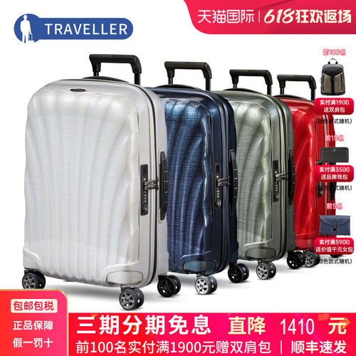 新秀丽明星同款拉杆行李箱旅行箱