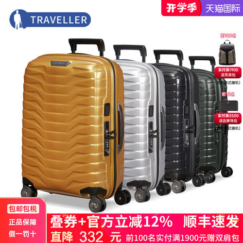 新秀丽可扩展万向旅行铠甲箱