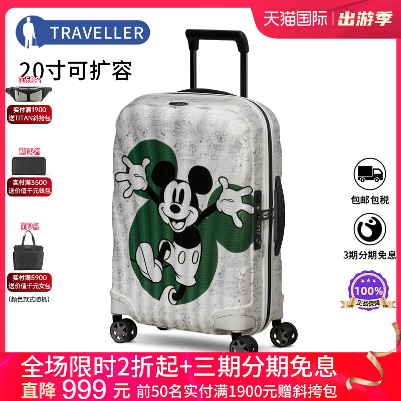 Samsonite新秀丽行李箱迪士尼拉杆箱旅行CS2贝壳箱20寸28寸菜鸟仓