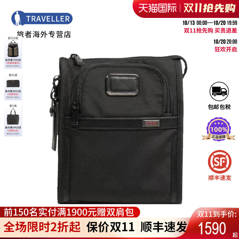 TUMI/途明男包潮流单肩包休闲商务男士斜挎包02203110D3菜鸟仓