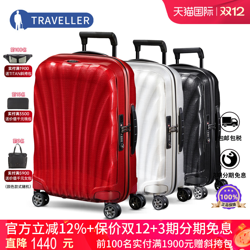 新秀丽轻盈28寸明星贝壳箱