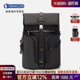 菜鸟仓 TUMI 双肩包电脑背包0232759 Bravo进口男士 途明Alpha