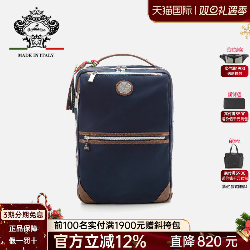 Orobianco商务休闲男女双肩包