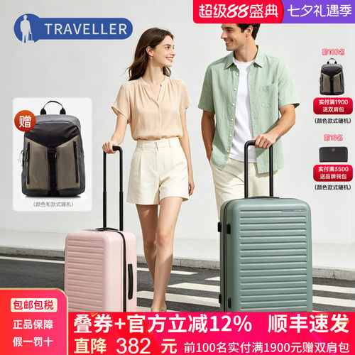 新秀丽拉杆箱小清新男女旅行箱