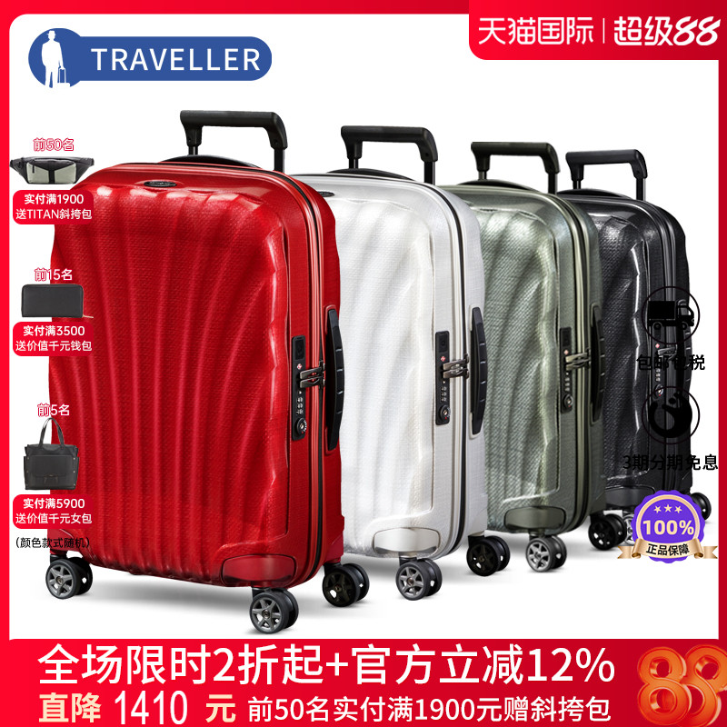新秀丽明星轻盈V22拉杆旅行箱
