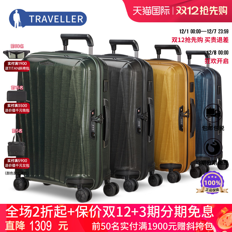 新秀丽CURV轻盈男女拉杆箱旅行箱