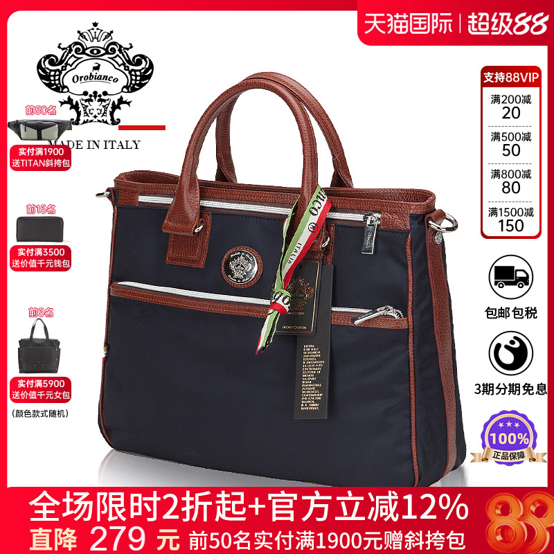 Orobianco手提商务进口公文包
