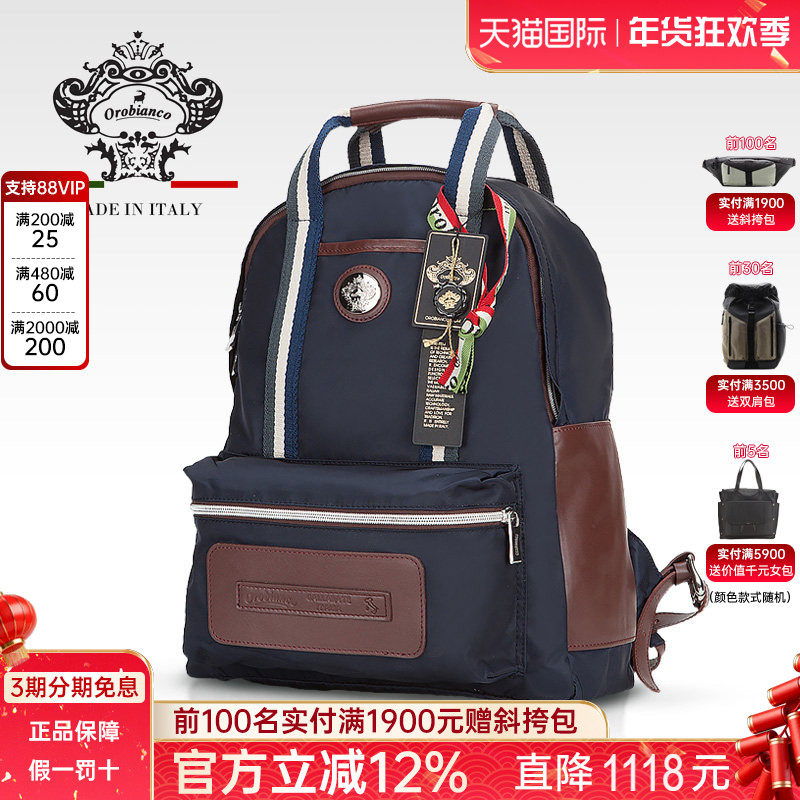 Orobianco意大利进口真皮尼龙休闲双肩包男电脑包书包女CHECKIN-C