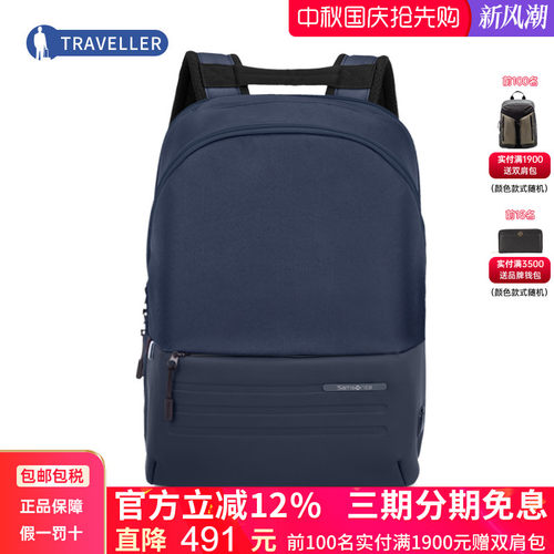 Samsonite/新秀丽男女双肩包