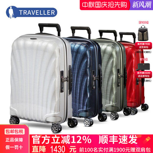 新秀丽明星同款拉杆行李箱旅行箱