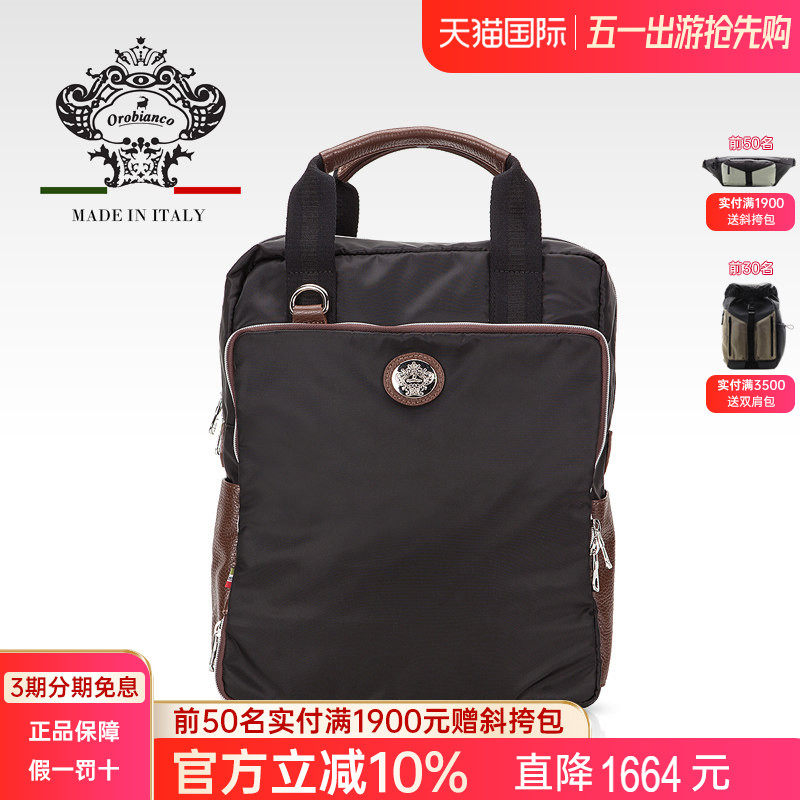Orobianco意大利原装进口男士休闲手提包商务电脑公文包双肩背包