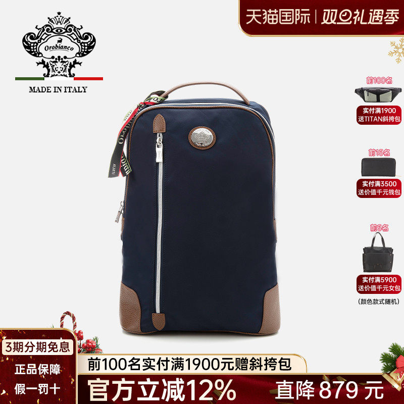 Orobianco商务休闲男女双肩包