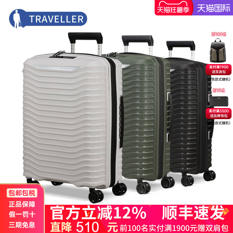 Samsonite新秀丽坚韧轻盈拉杆箱