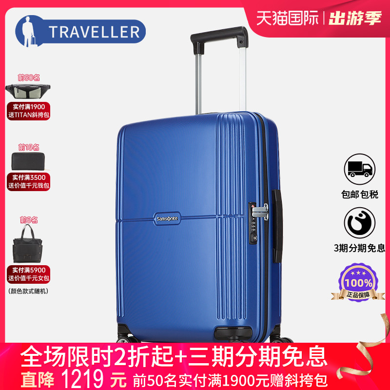 samsonite新秀丽旅行箱拉杆箱