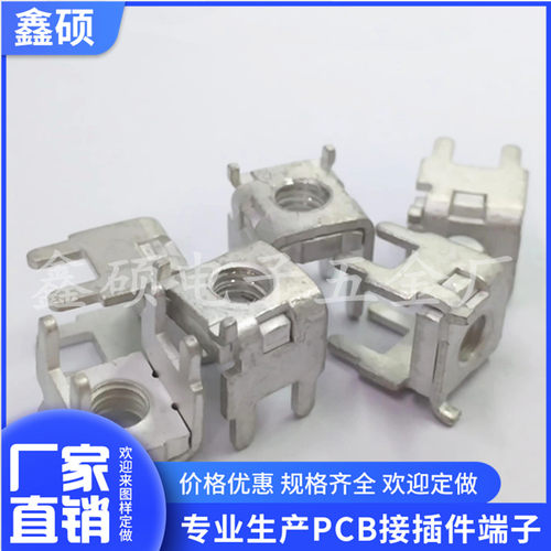 鑫硕翘脚组合端子五金攻牙接线柱