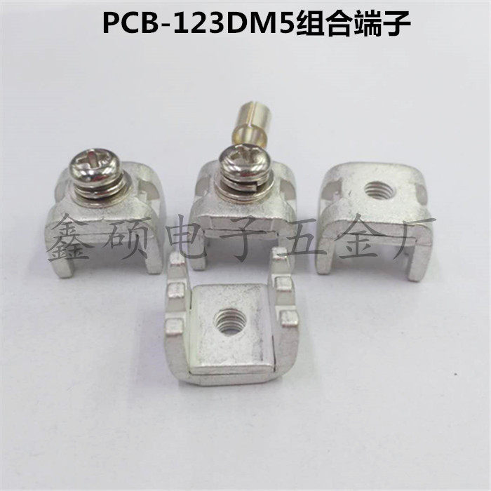 固定座焊接端子鑫硕垫片端子