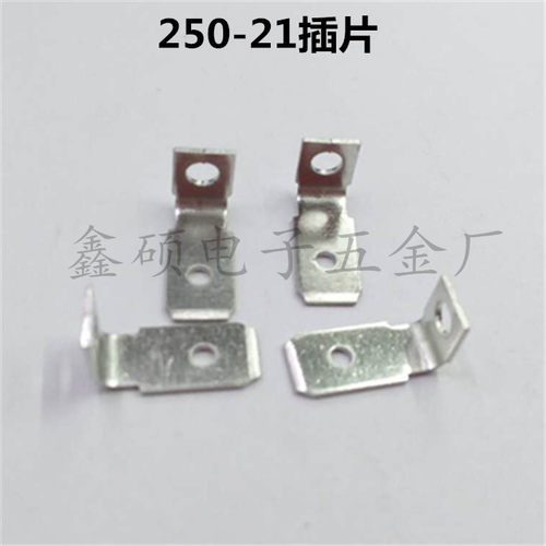 焊接插片七字型焊片鑫硕连接器