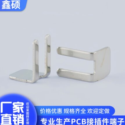 7-009短接片电源控制板插片家用电器接插件五金端子线路板公插片