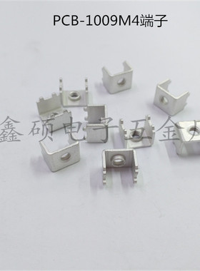 PCB-1009M4焊接端子 五金控制板铜攻牙固定座  螺钉式PCB板接线柱