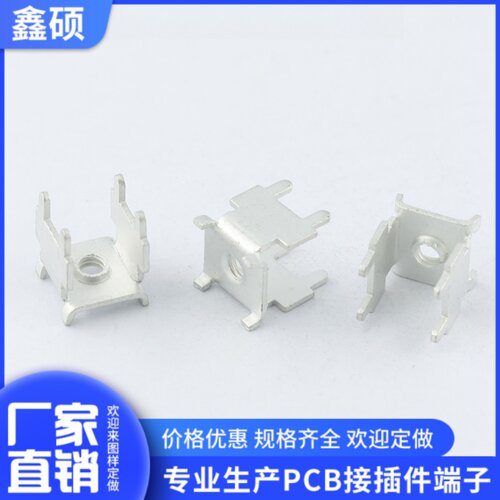 接线柱拉伸端子鑫硕导电支架
