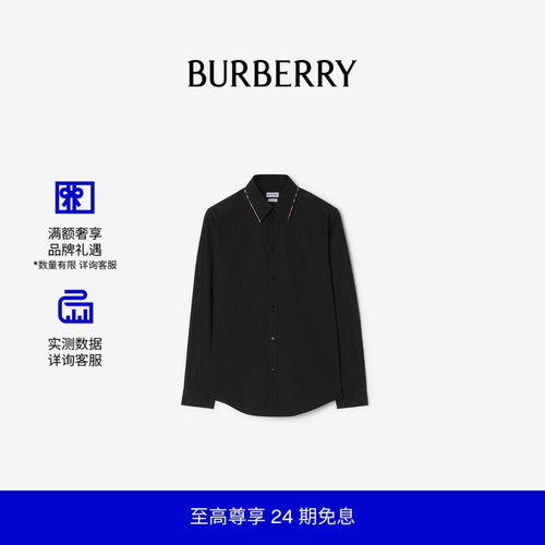 经典版型棉府绸衬衫BURBERRY