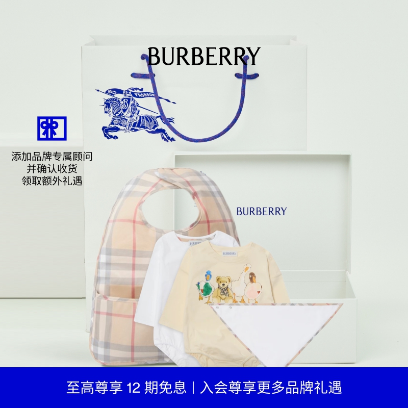 印花三件套婴儿礼品套装BURBERRY