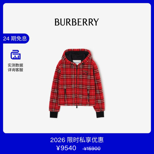 短款格纹绒头连帽外套BURBERRY