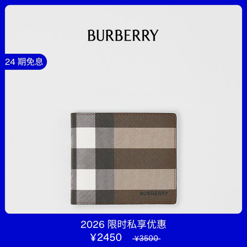 【VIP私享优惠】BURBERRY格纹拼皮革双折钱夹包(国际版)80527901