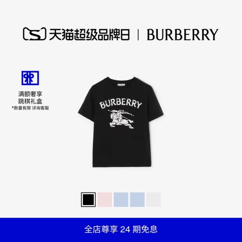 马术骑士徽标弹力棉质 T 恤衫