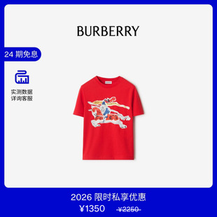 【VIP私享优惠】BURBERRY男童 马术骑士徽标棉质 T恤衫 81186861