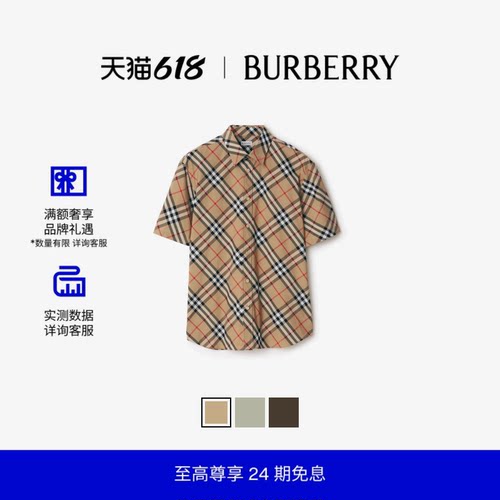 格纹衬衫BURBERRY短袖