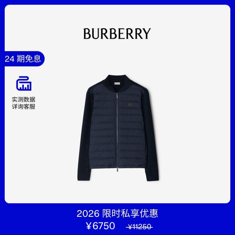 【VIP私享优惠】BURBERRY男装 绗缝尼龙羊毛混纺夹克 81102691