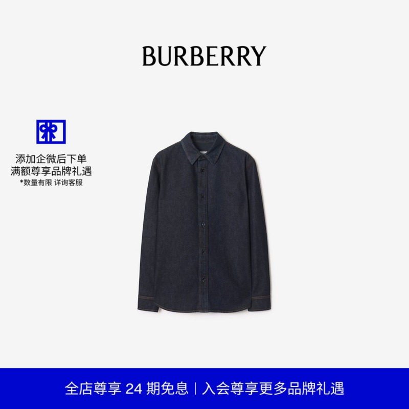 【新款】BURBERRY男装 牛仔外套式衬衫 81163671,男装,衬衫,淘宝优惠券,粉丝福利购,淘宝优惠卷