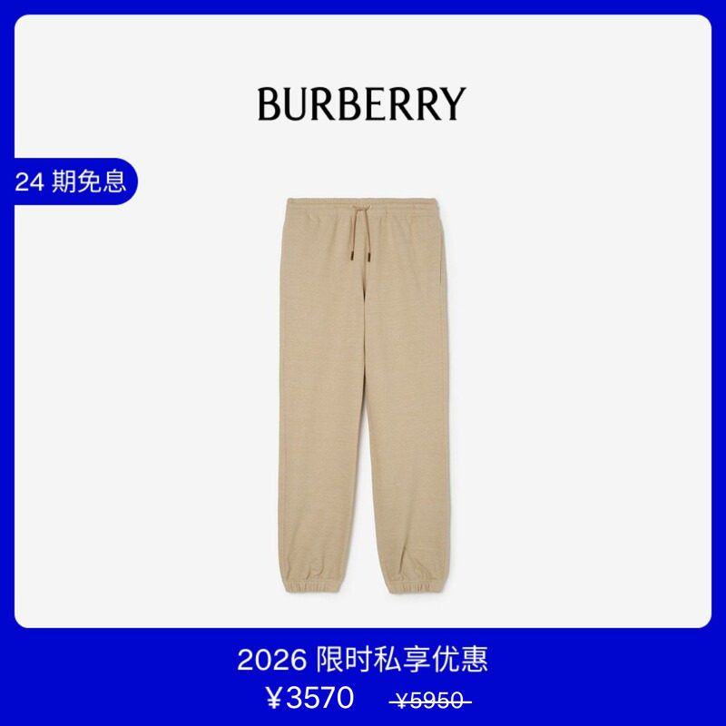 【VIP私享优惠】BURBERRY女装 景观标签棉质慢跑裤 81138481