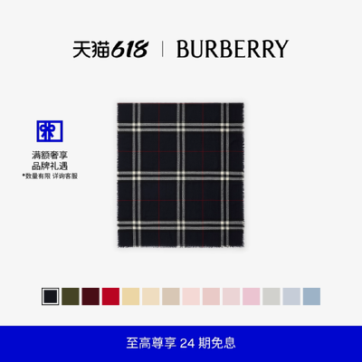 【24期免息】BURBERRY 宽版格纹羊毛围巾 多色
