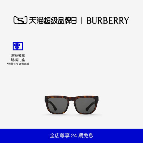 方框太阳眼镜BURBERRY