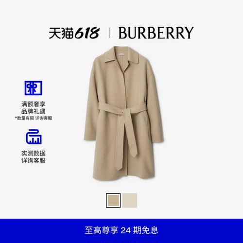 羊绒围裹式大衣BURBERRY